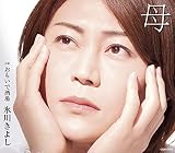 母【Cタイプ】C/W おもいで酒場