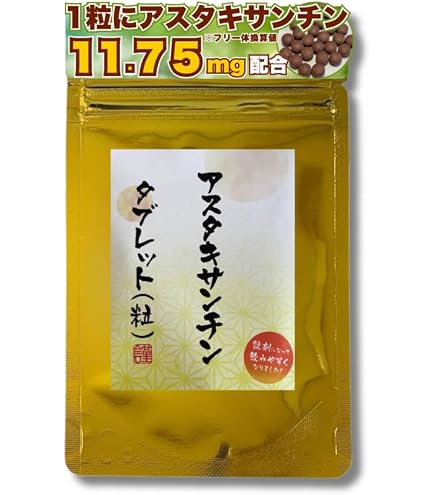 Amazon | アスタキサンチン サプリメント30日分30粒 1粒に
