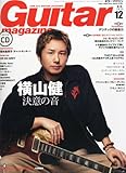 Guitar magazine (ギター・マガジン) 2012年 12月号 (CD付)