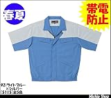 ミチオショップ RAKAN 半袖ブルゾン(ツートン) 5115 日新被服 4L 100)ライトブラック×シルバー
