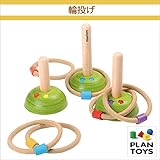 ＜プラントイ＞ 木のおもちゃ Plantoys 5652 輪投げ ゲーム遊び