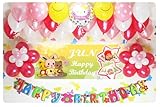A056☆RED風船セット■お誕生日を飾りましょ♪　【 写真+名前入り 横断幕♪】誕生日横断幕　パーティー装飾用品　◆横断幕+バルーン装飾SET◆　誕生日...