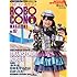 「ロボコンマガジン 2013年 5月号」
