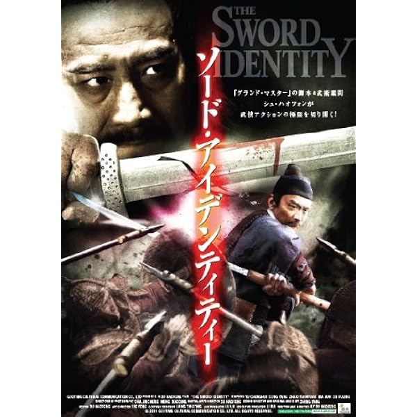 ファイナル・マスター [DVD] Amazon.co.jp: ファイナル・マスター [DVD] : リャオ・ファン, シュ
