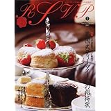 RSVP 第1号 特集：英国式ティータイムへの招待状