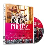 エンドレス・ポエトリー 無修正版 [Blu-ray]