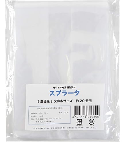 青年コンビニコミック9冊セット販売‼️ Amazon.co.jp: スプラータ 廉価版 青年コミック(B6)サイズ約20冊