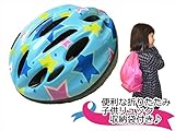 [JOS SPORTS] 子供用 サイクル キッズ ヘルメット 自転車用 ヘッドギア かわいい かっこいい 安全 (スカイ・星, M 50-58cm)