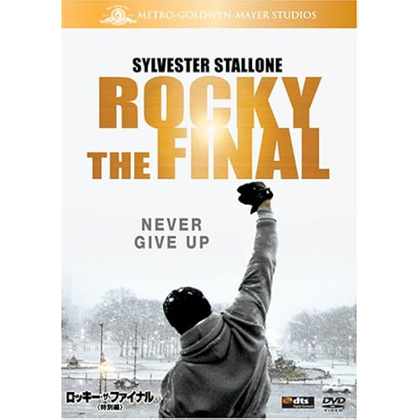 Amazon.co.jp: ロッキー5 [DVD] : シルベスター・スタローン