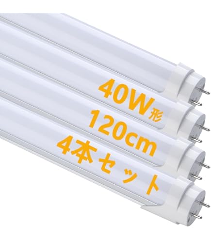 Amazon | LED蛍光灯 40W形 PC樹脂管 グロー器具用 直結可能 昼光色