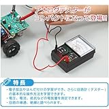 アーテック 手作りテスターキット 8161