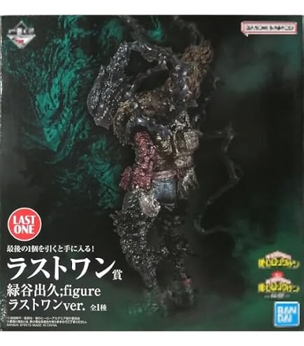 Amazon.co.jp: 一番くじ 僕のヒーローアカデミア -いつまでも手を