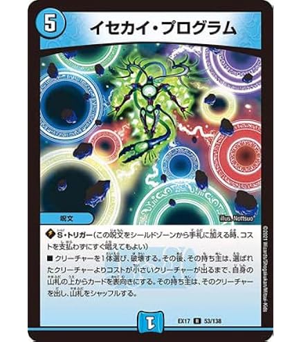 Amazon.co.jp: デュエルマスターズ 転生スイッチ(レア) 頂上決戦