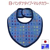 ★日本製★スタイ単品色々 U型 新生児 (B バンダナタイプ　マルチカラー)