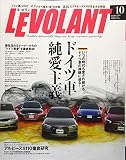 ル・ボラン 2018年 10 月号 [雑誌]