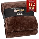 【極上暖感＆極上タッチ】ブランケット 毛布 ダブル 冬 ふわふわ あったか ニューマイヤー CICA保湿 柔らか肌触り なめらか オールシー