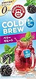日本緑茶センター ポンパドール コールドブリュー ベリーモヒート 20g