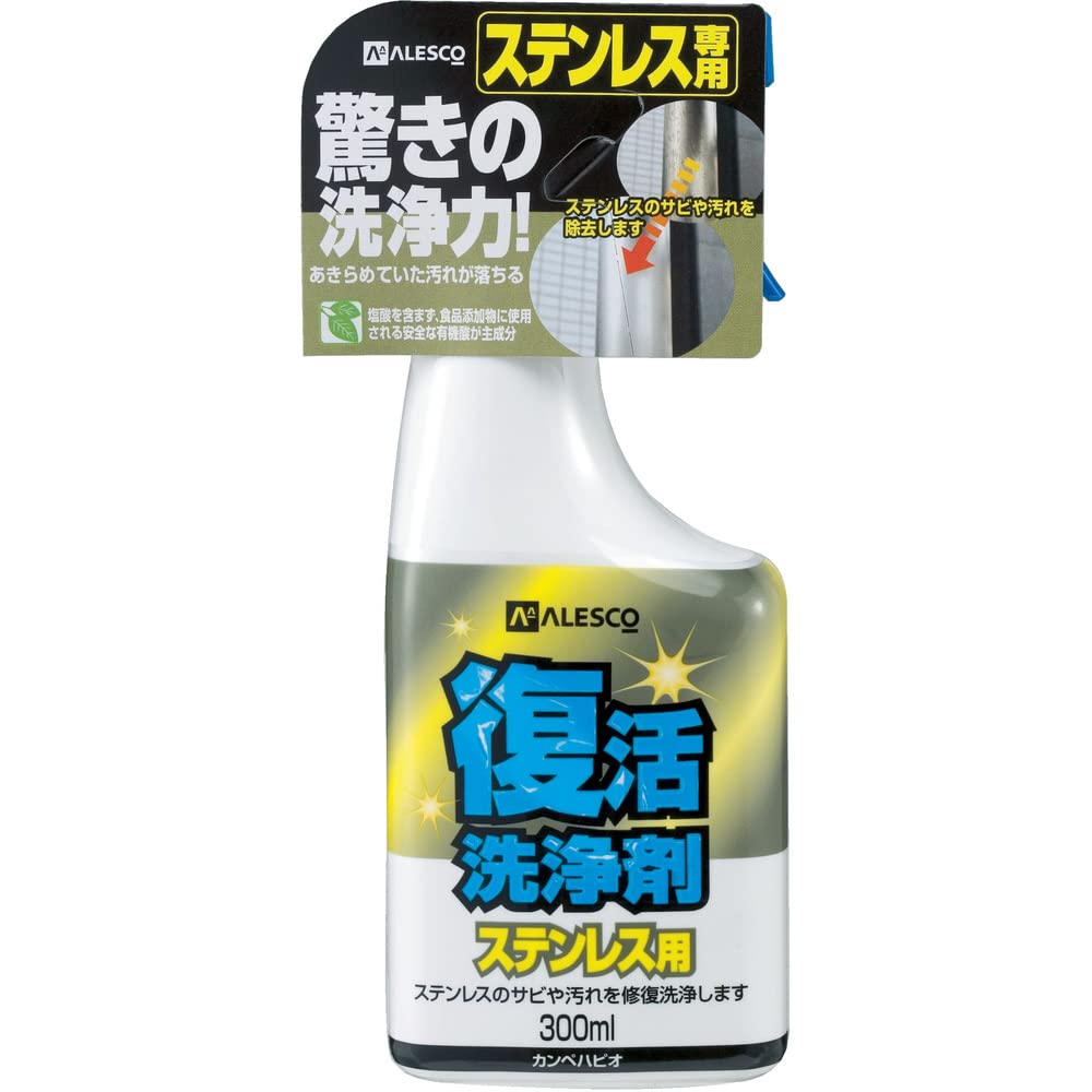 【本日最終日】【ブラックフライデー】【46%OFF】【1,792円】 カンペハピオ 復活洗浄剤 ステンレス用 300ml