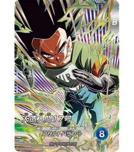 ドラゴンボールスーパーダイバーズ9弾SEC★ SDV9- SEC2人造人間17号 Amazon.co.jp: ドラゴンボールスーパーダイバーズ SDV9-SEC2 人造人間