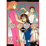 十二人の死にたい子どもたち 1 アフタヌーンkc 熊倉 隆敏 冲方 丁 本 通販 Amazon