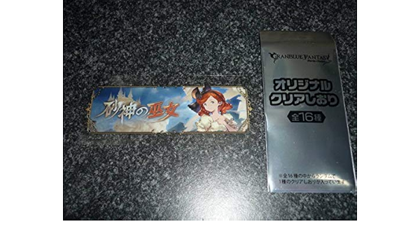 Amazon Co Jp グランブルーファンタジー グラブル アニメイト フェア 特典 クリアしおり しおり サラ ホビー 通販