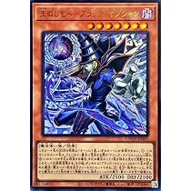 Amazon.co.jp: 遊戯王カード 黒魔導のカーテン (ウルトラレア) URLIMIT