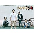 闇金ウシジマくん Season3 DVD BOX