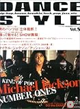 ダンススタイル Vol.8 (リットーミュージック・ムック)