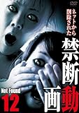 Not Found 12 -�l�b�g����폜���ꂽ�֒f����-