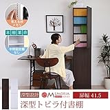 JKプラン MEMORIA 棚板が1cmピッチで可動する 深型扉付幅41.5 ダークブラウン FRM-0106DOOR-DB