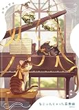 ピアノソロ 【完全保存版】 ねこふんじゃった変奏曲