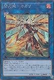 遊戯王 RC03-JP028 閃刀姫－カガリ (日本語版 シークレットレア) RARITY COLLECTION－PREMIUM GOLD EDITION－