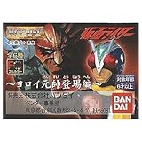 HG 仮面ライダー Part9 ヨロイ元帥登場編 ガシャポン 新サイクロン号＋仮面ライダー新1号 単品