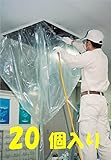 エアコン洗浄用カバー（２０枚入り） ＫＴ-5230 天カセ 天吊り兼用シート （エスコ EA115Z-15）