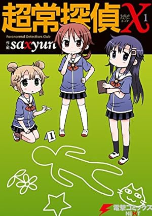 画像8: 12月17日の新刊「のみじょし 3」「エクレア　あなたに響く百合アンソロジー」「現代魔女の就職事情 3」など174冊