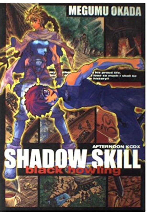 SHADOW SKILL コミック 1-11巻セット (KCデラックス) | 岡田 芽武 |本