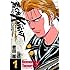 吉田聡「荒くれKNIGHT リメンバー・トゥモロー(1)」