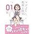 寅「マジメ教師と幼女(1)」