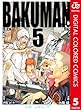 バクマン。 カラー版 5 (ジャンプコミックスDIGITAL)