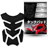 バイク タンクパッド 【選べる2タイプ】【5色】 傷防止 プロテクター 高密着 ドレスアップ シール 汎用 簡単装着 センターパッド (ブラック, 195mm×140mm（4ピース）)