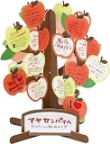 フルタック 色紙 寄せ書き メッセージツリー3 AR0819103 りんご