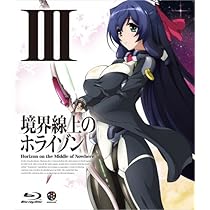 Amazon.co.jp: 境界線上のホライゾン (Horizon on the Middle of