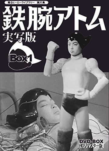 鉄腕アトム《実写版》 | 鉄腕アトムシリーズ | ORICON NEWS