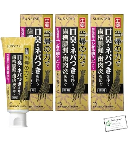 Amazon | 当帰の力サンスター薬用塩ハミガキ すっきりハーブタイプ