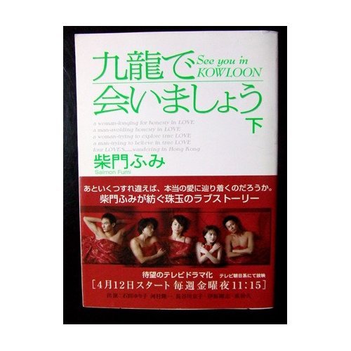 『九籠で会いましょう』