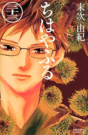 画像8: 【速報】Kindleコミック最大40％ポイント還元セール『ドリフターズ』『山賊ダイアリー』など人気作多数