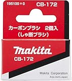 マキタ(makita) カーボンブラシ CB-172 195100-0