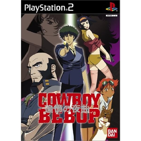⭐️おまけ付き！⭐️「カウボーイビバップ 追憶の夜曲 初回生産限定版」 Amazon | カウボーイビバップ 追憶の夜曲 (初回生産限定版) | ゲーム