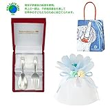 メモリアルギフト 出産祝い 名入れ 銀のスプーン&フォークセット 紙袋付き 豪華大人ラッピング