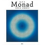 モナド